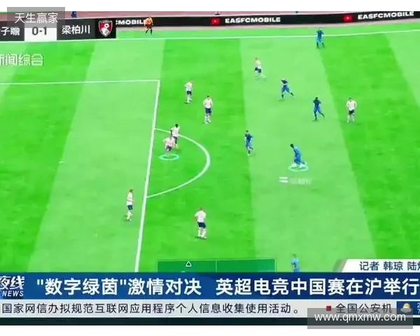 英超电竞中国赛在沪开幕 搭建英超文化与中国球迷新桥梁